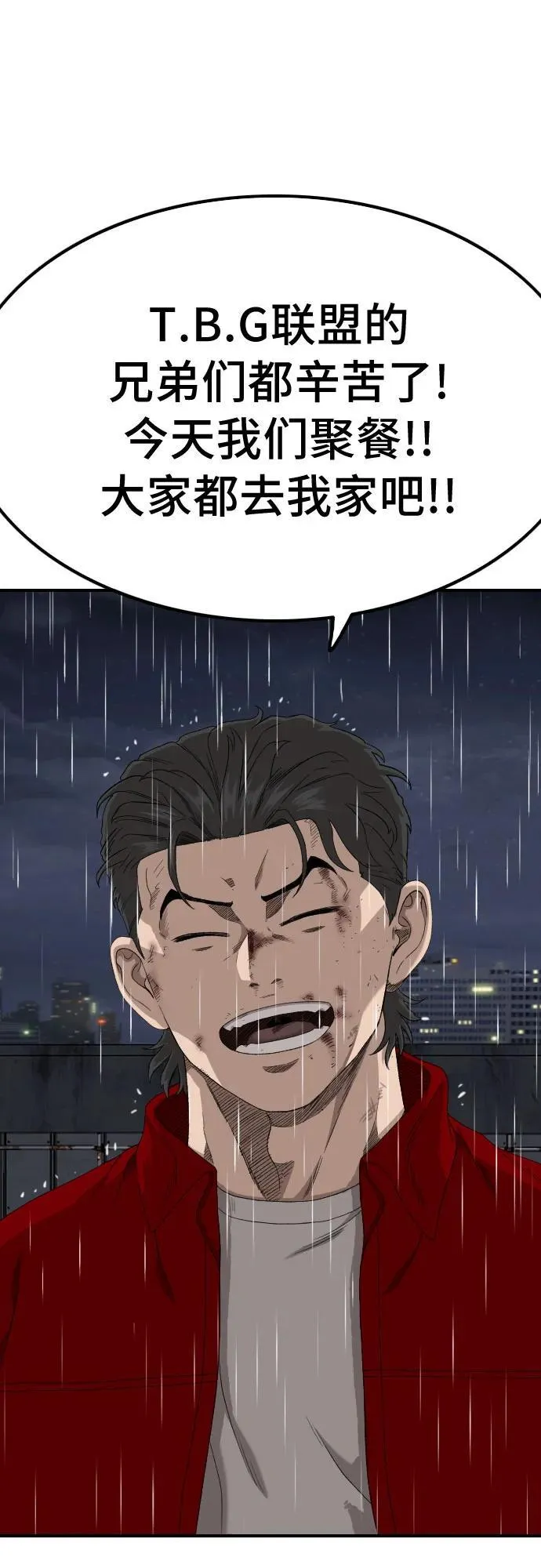 第242话 第78页
