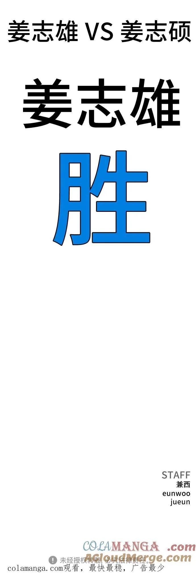 第242话 第79页