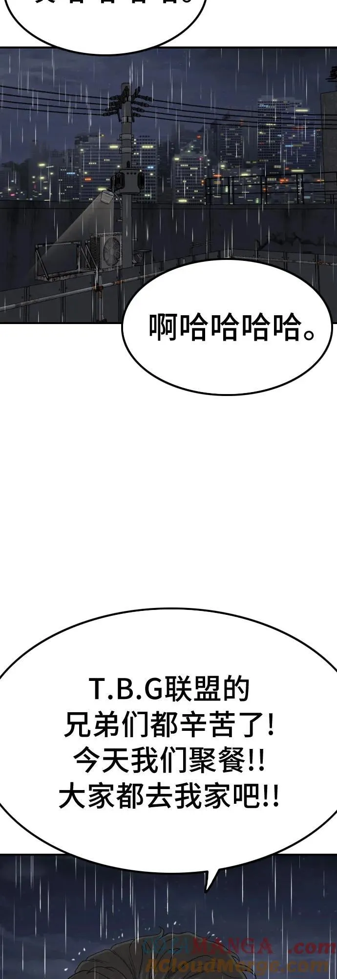 第243话 第4页