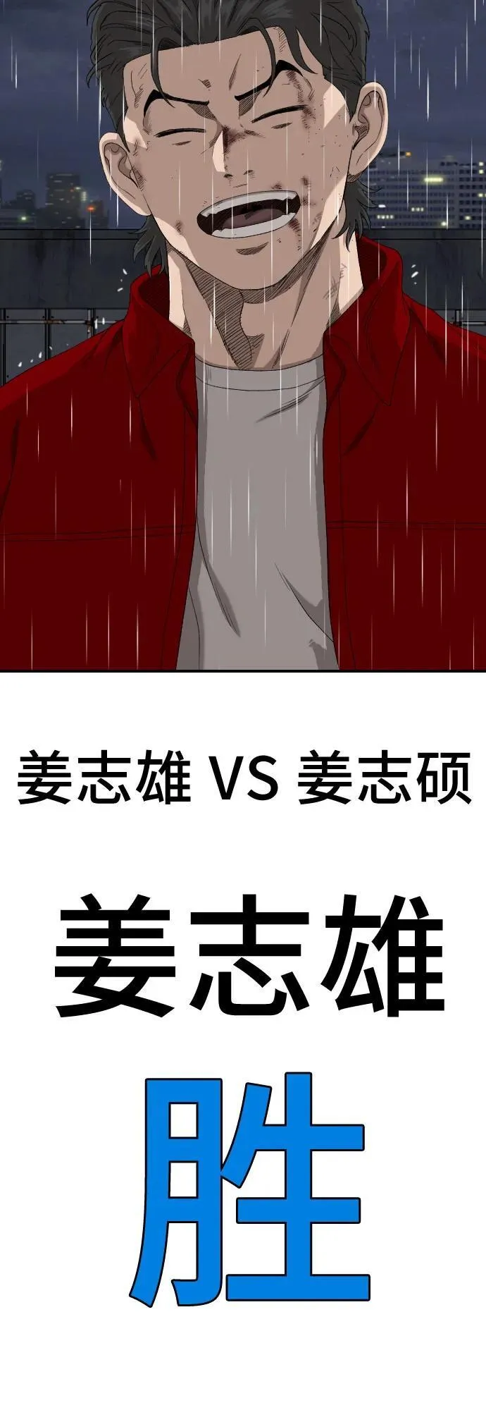 第243话 第5页