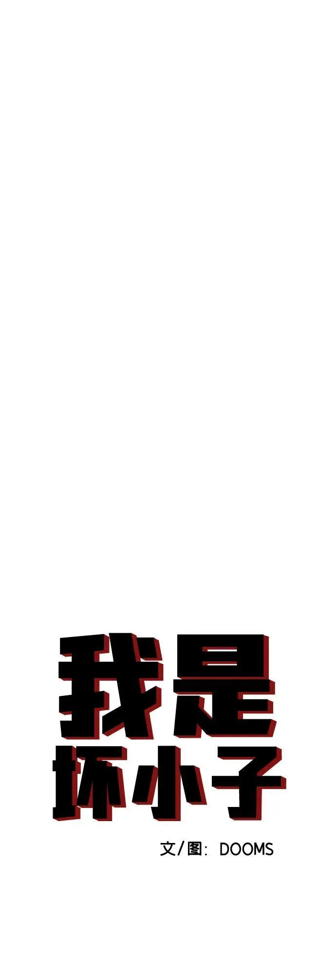 第243话 第6页