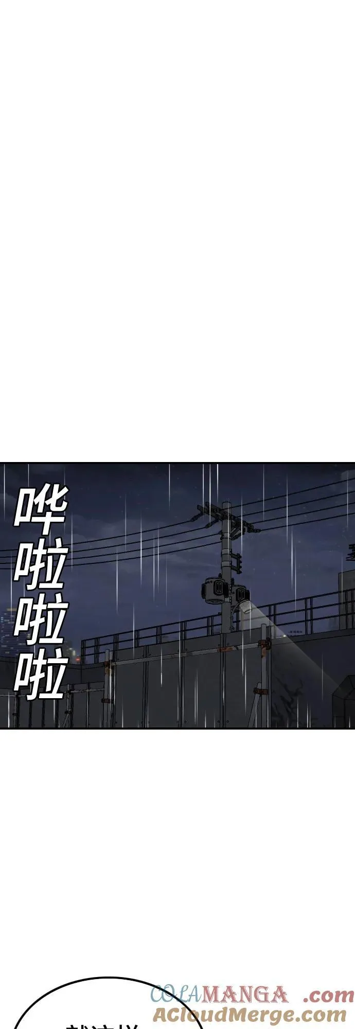 第243话 第7页