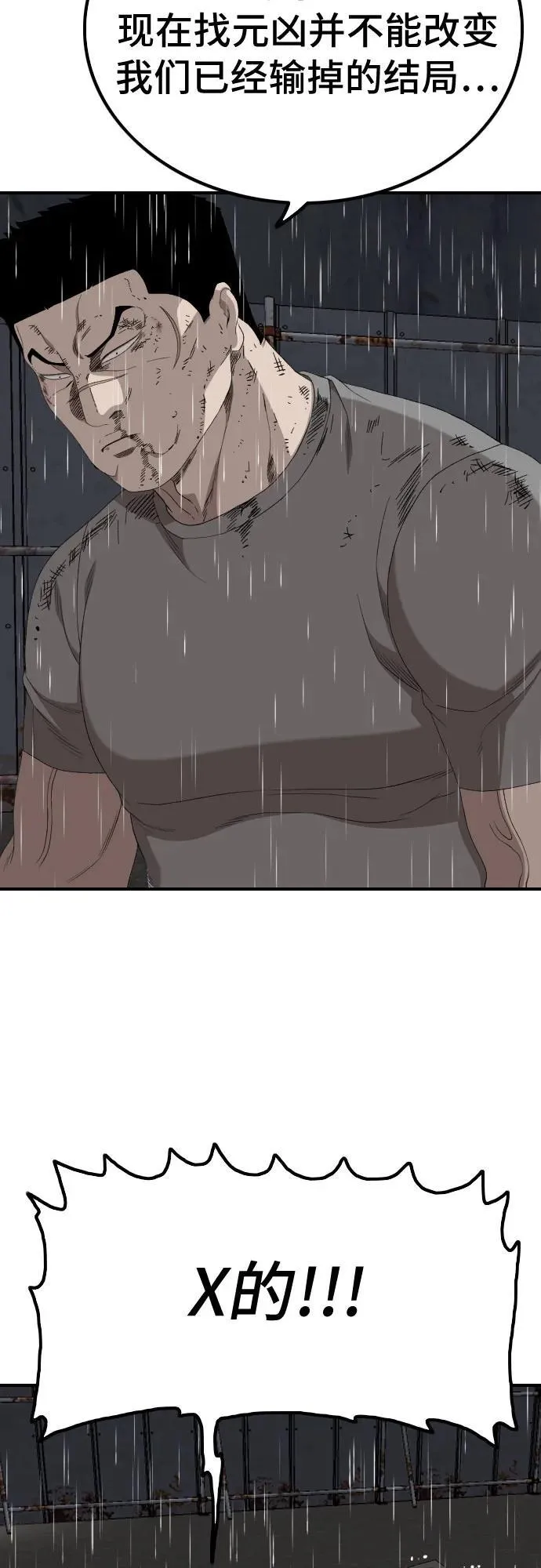 第243话 第11页