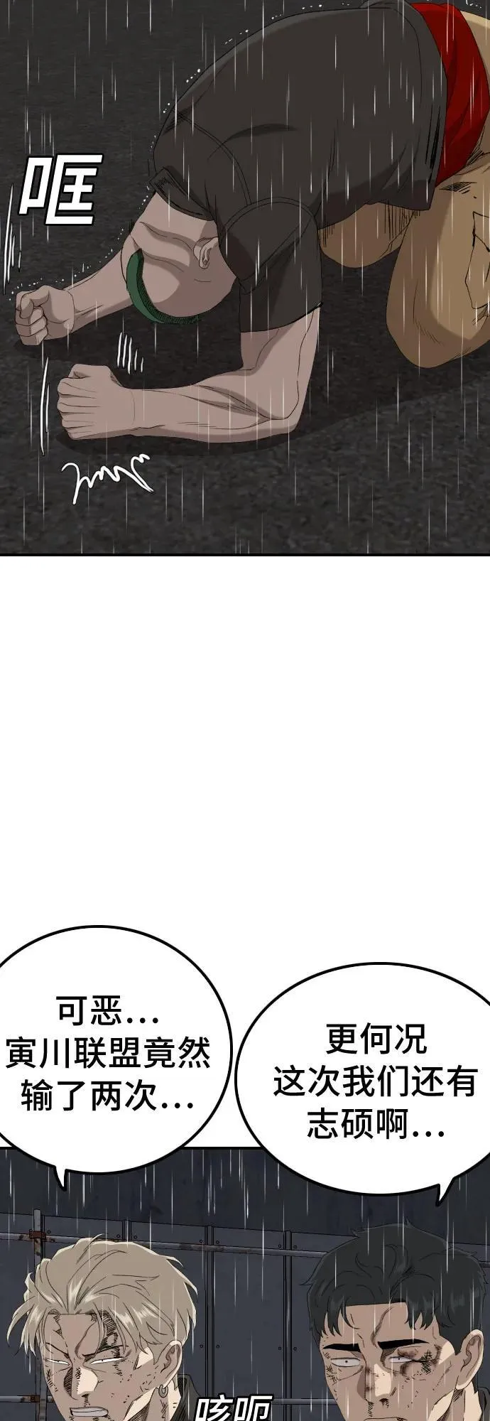 第243话 第12页