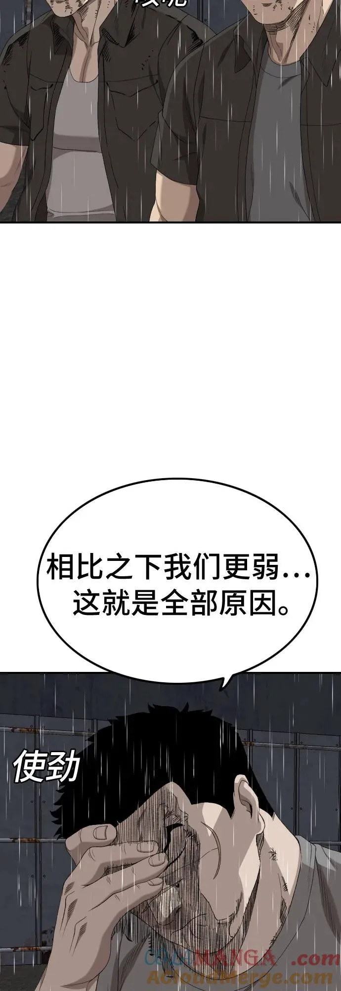 第243话 第13页