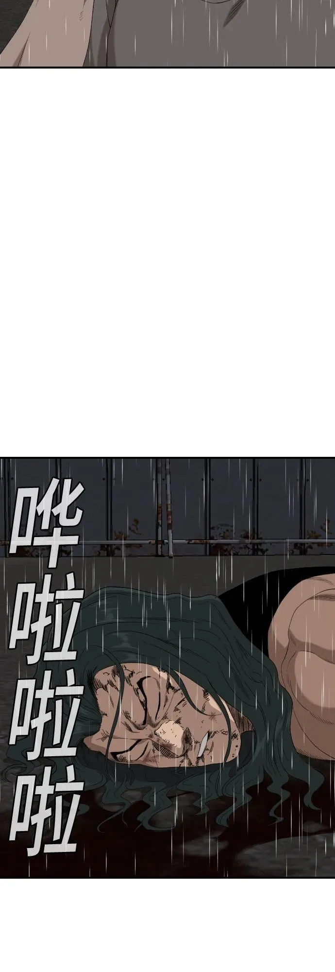 第243话 第14页