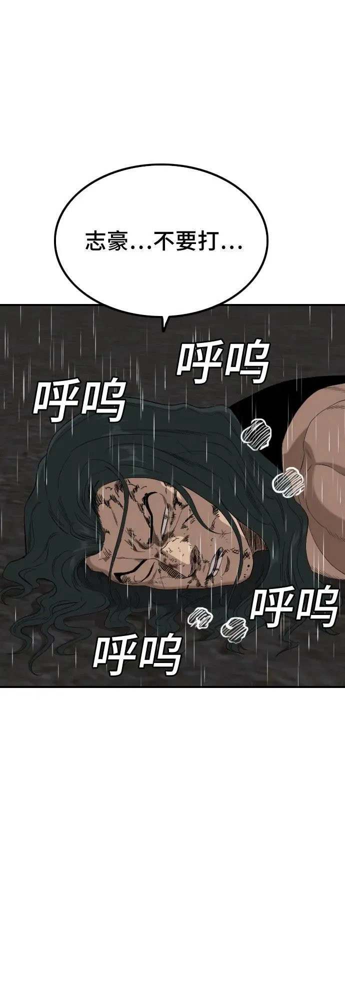 第243话 第18页