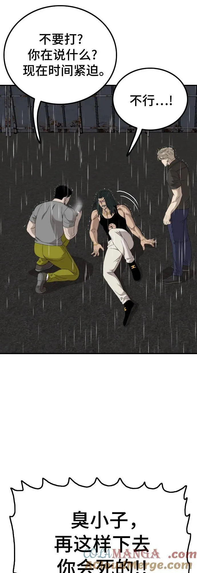 第243话 第19页