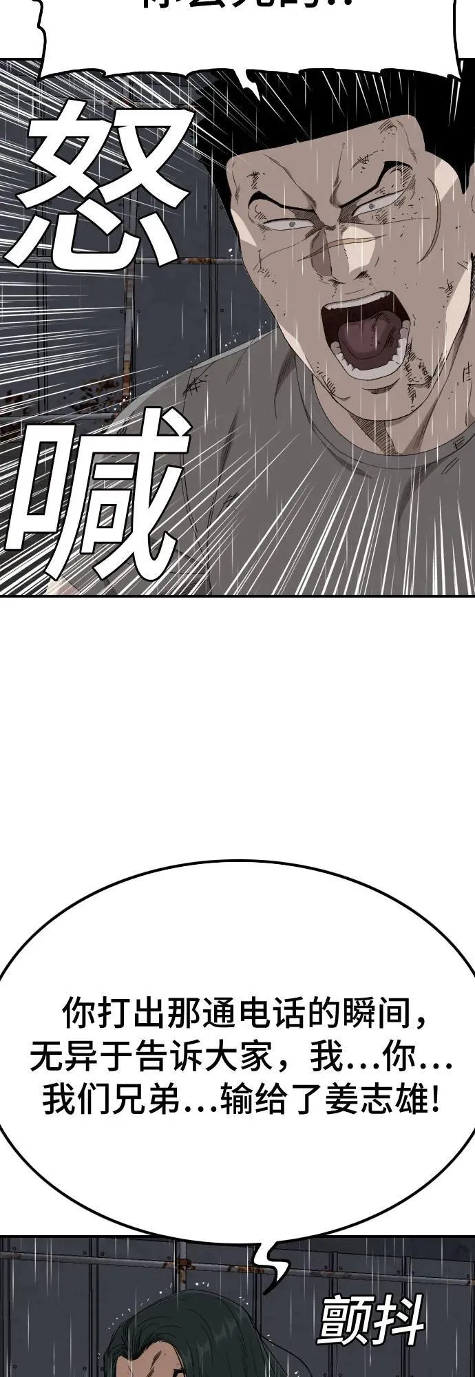 第243话 第20页