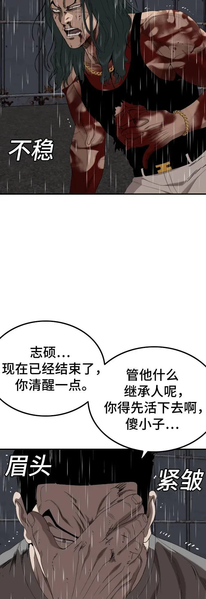 第243话 第21页