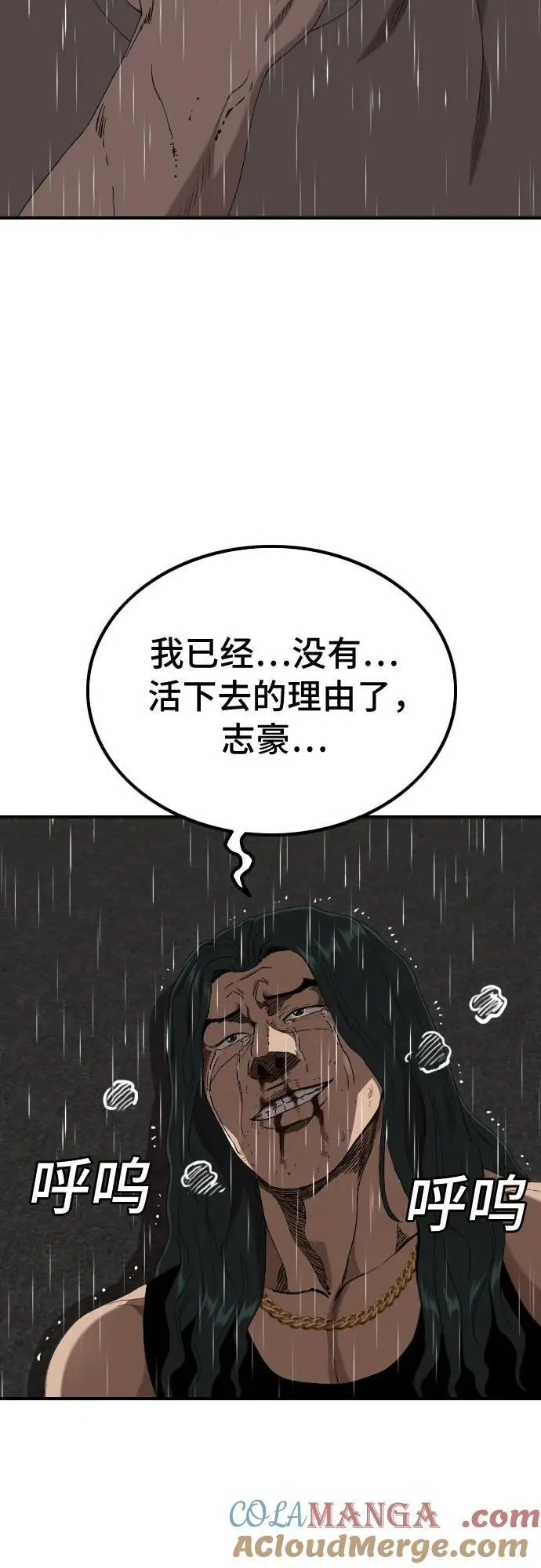 第243话 第22页