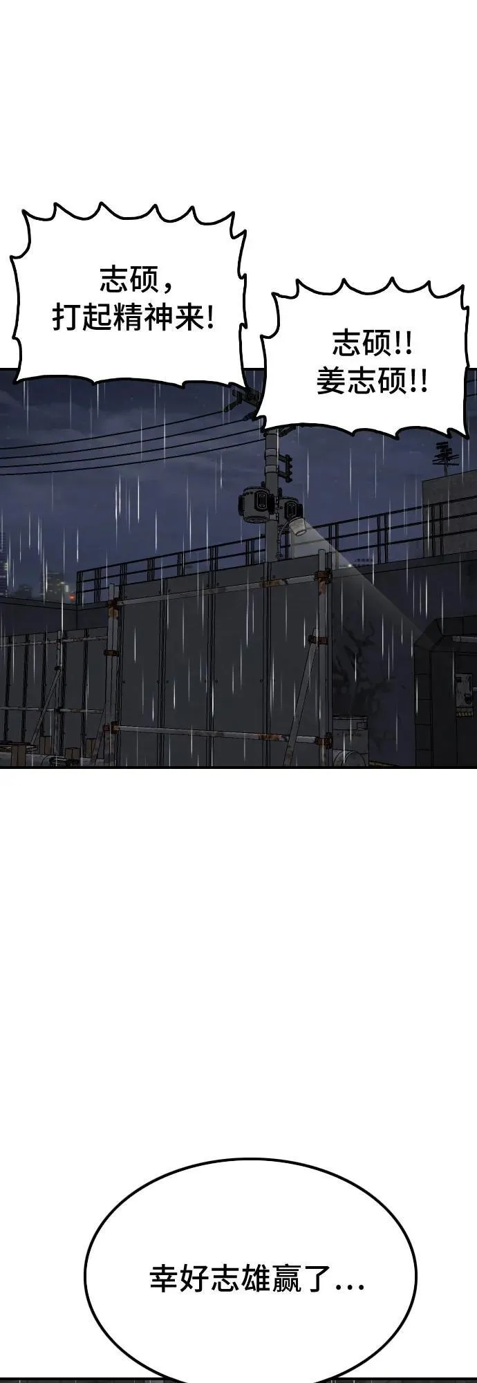 第243话 第24页