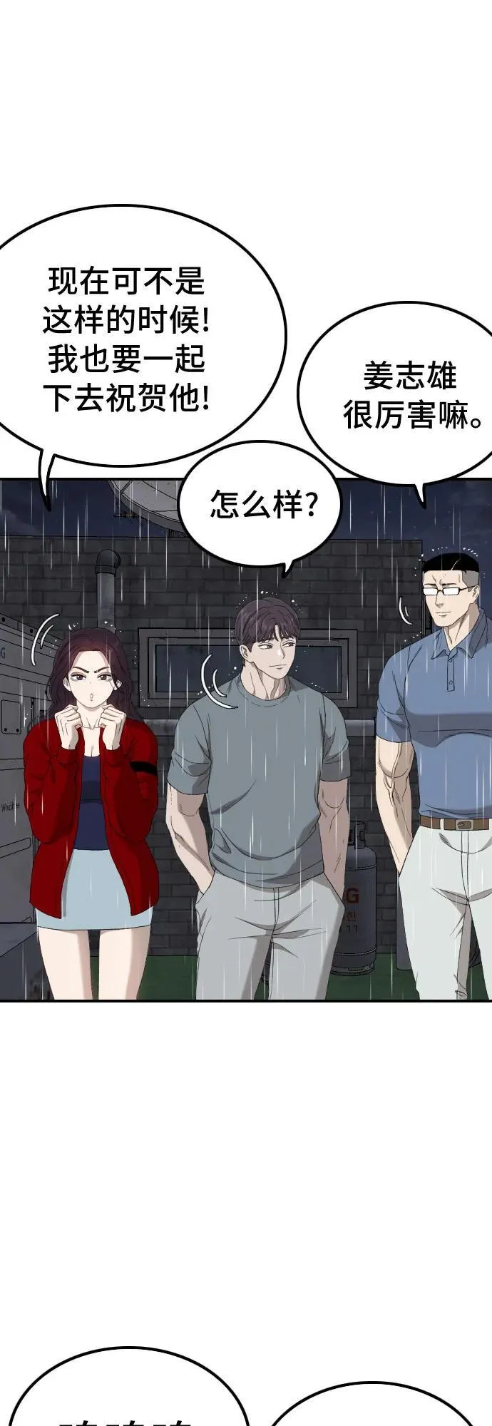第243话 第26页