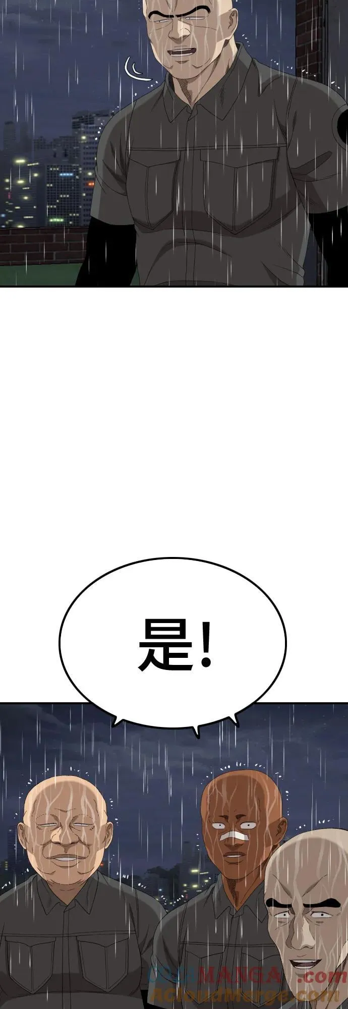 第243话 第28页