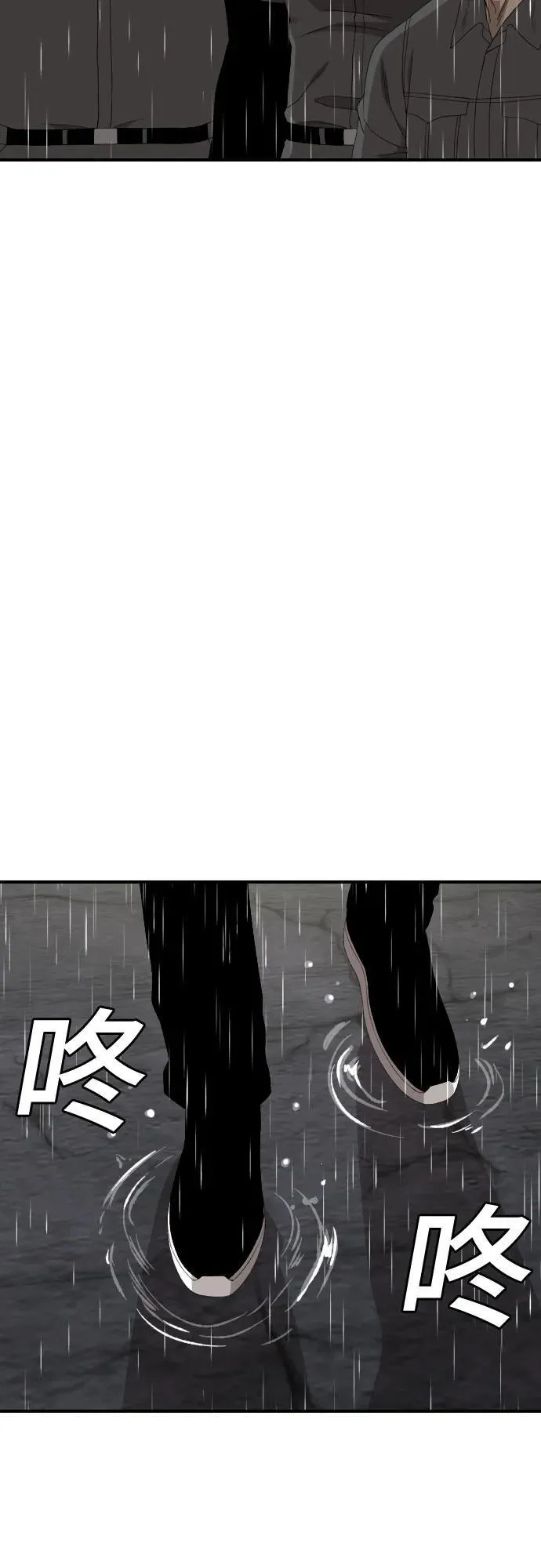 第243话 第29页