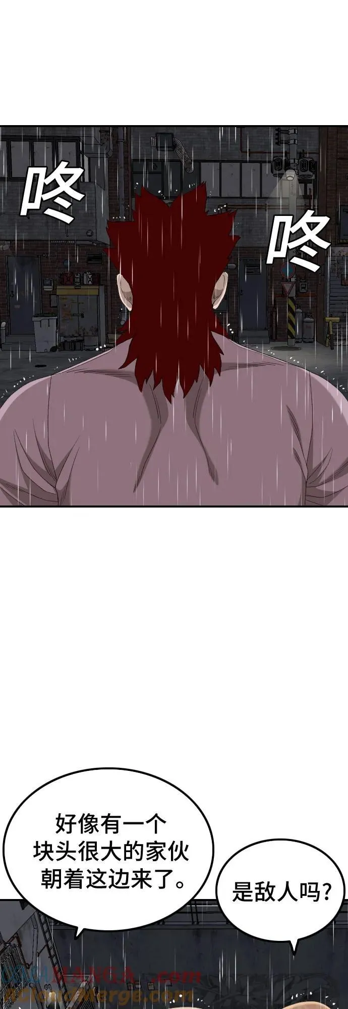第243话 第31页