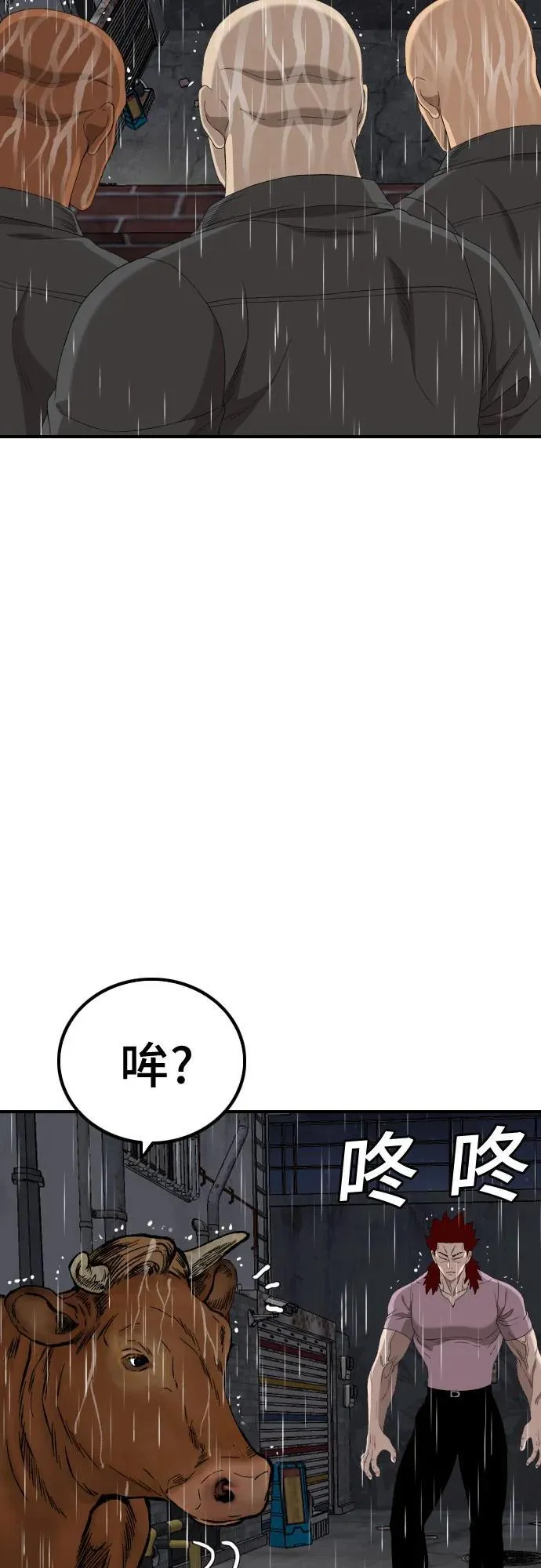 第243话 第32页