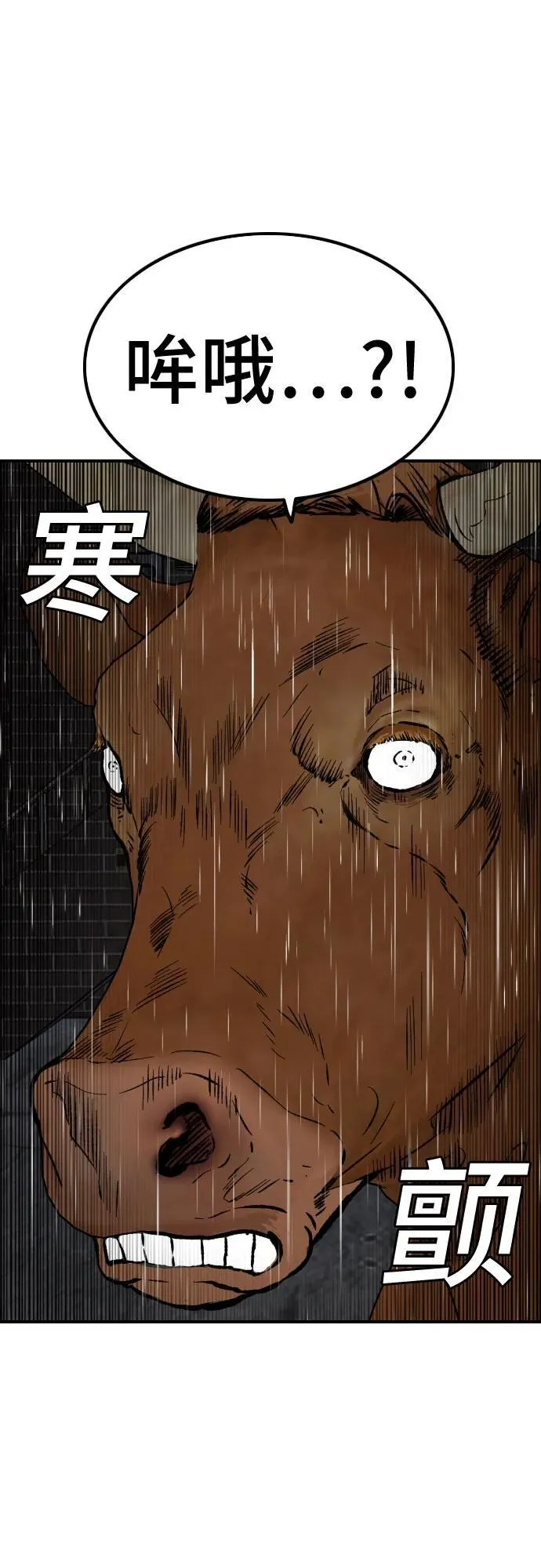 第243话 第35页