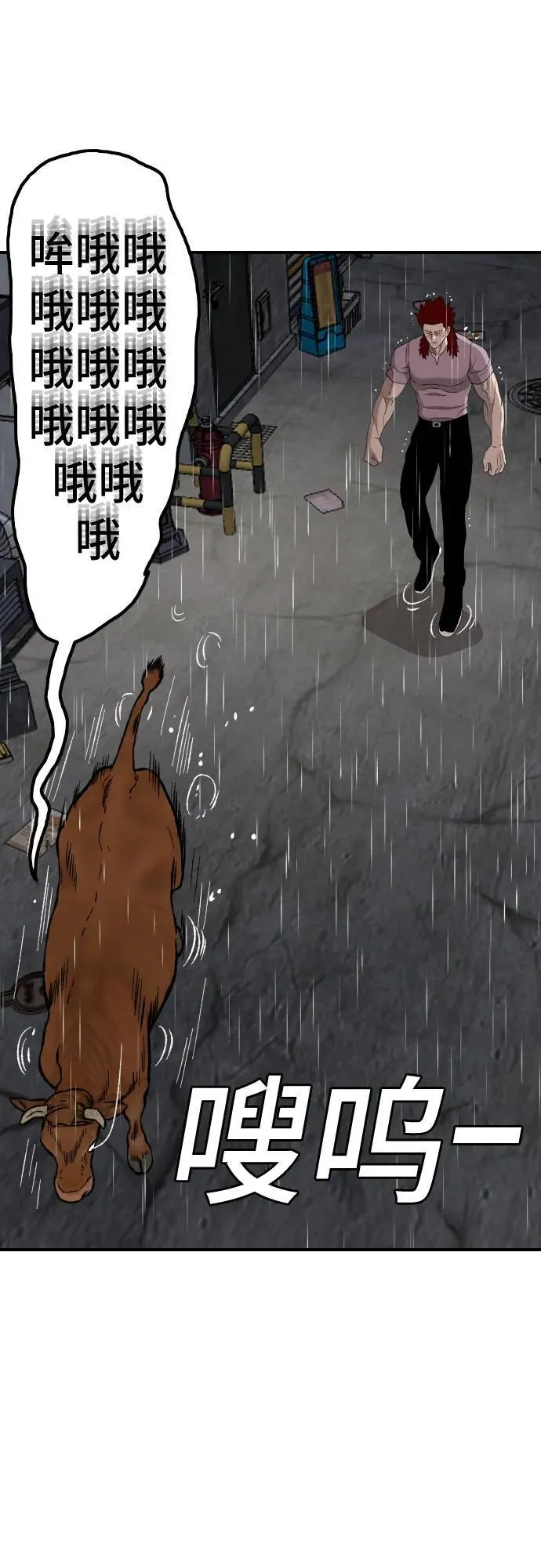 第243话 第36页