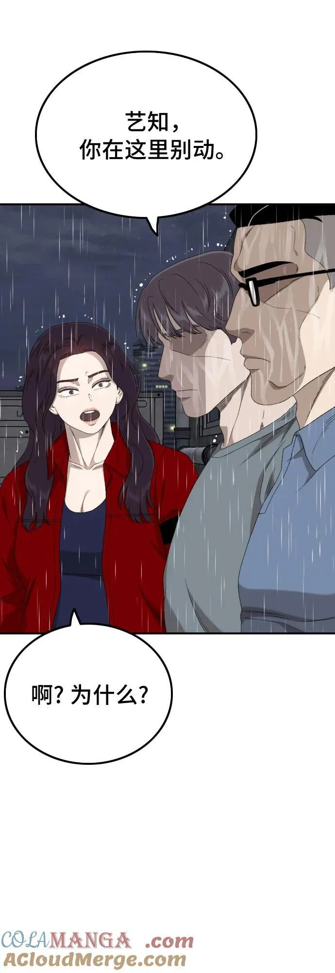 第243话 第37页