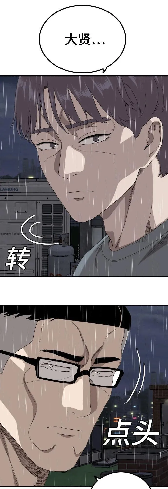 第243话 第38页
