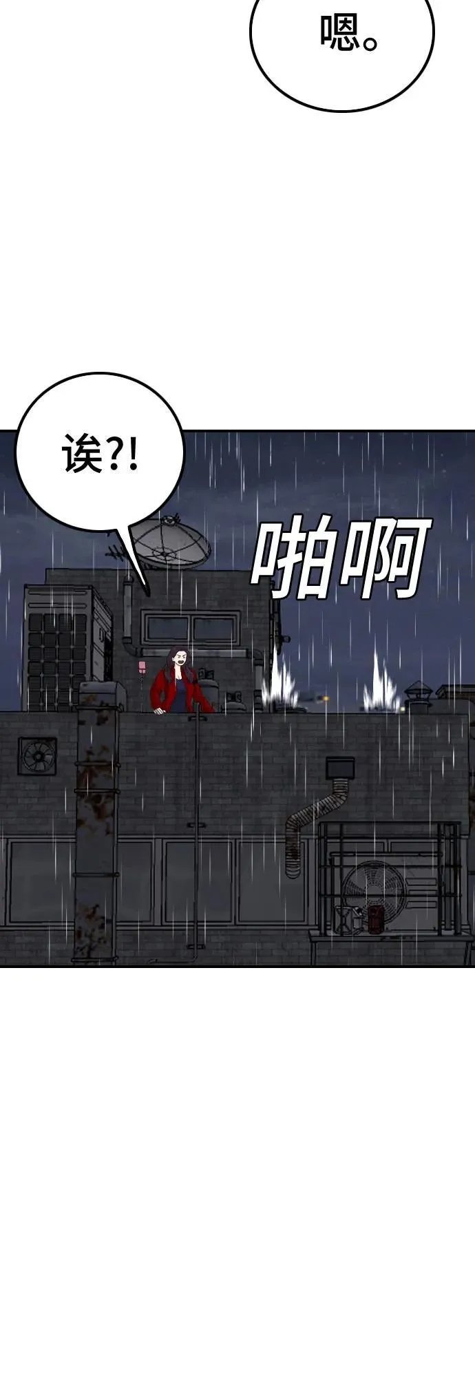 第243话 第39页