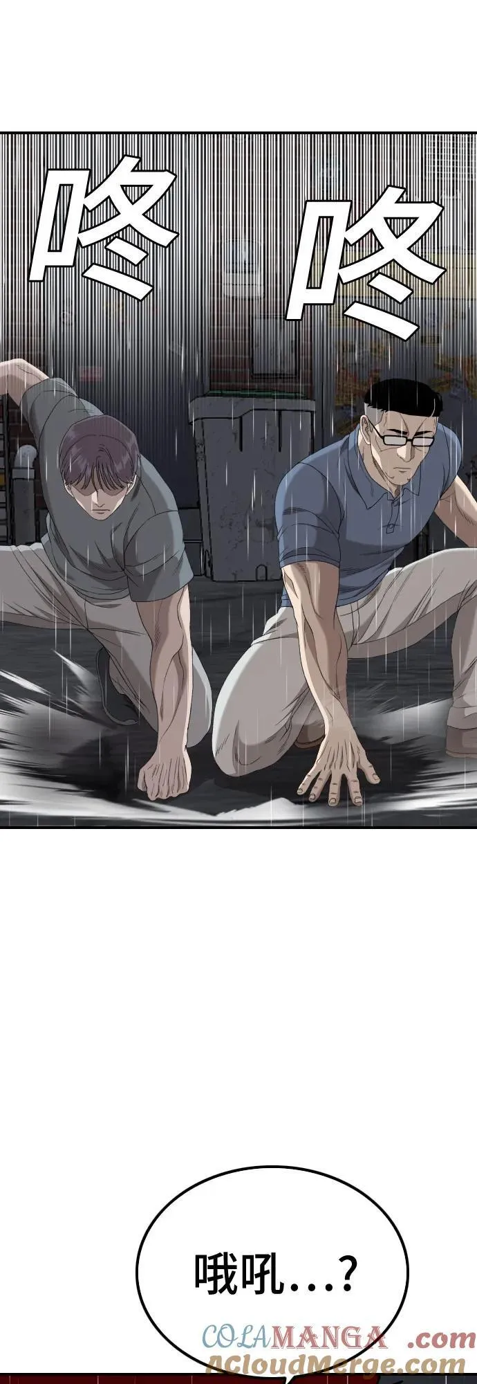 第243话 第40页