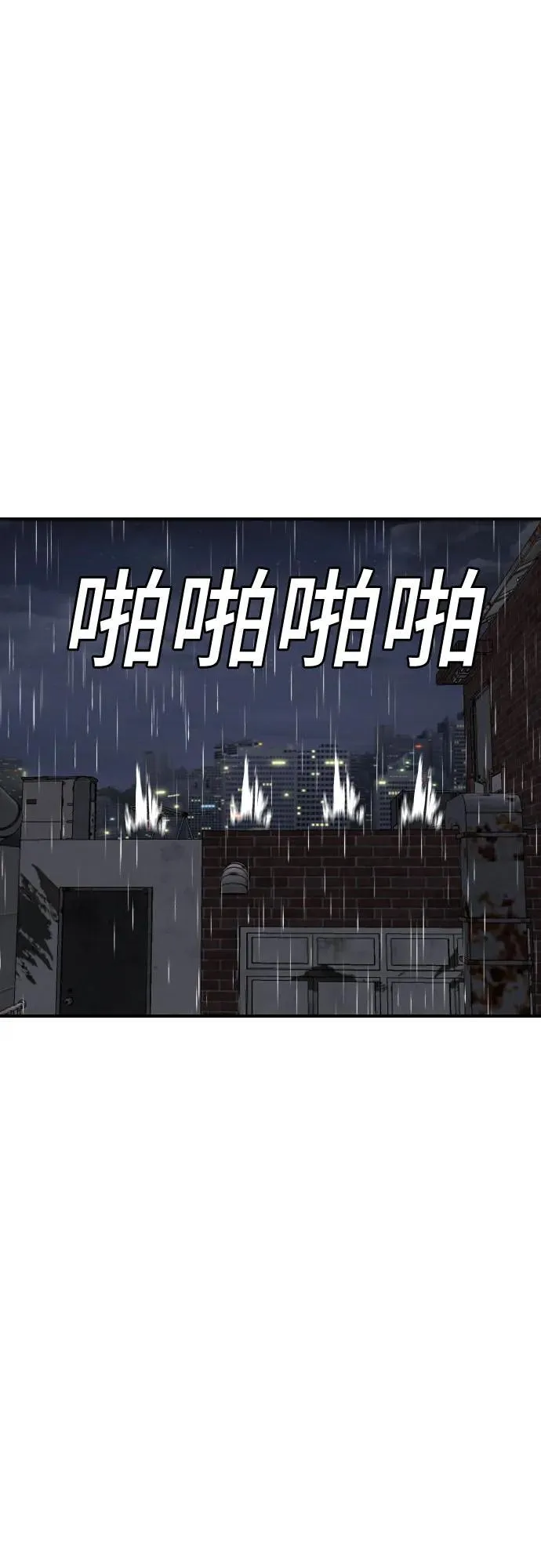 第243话 第42页