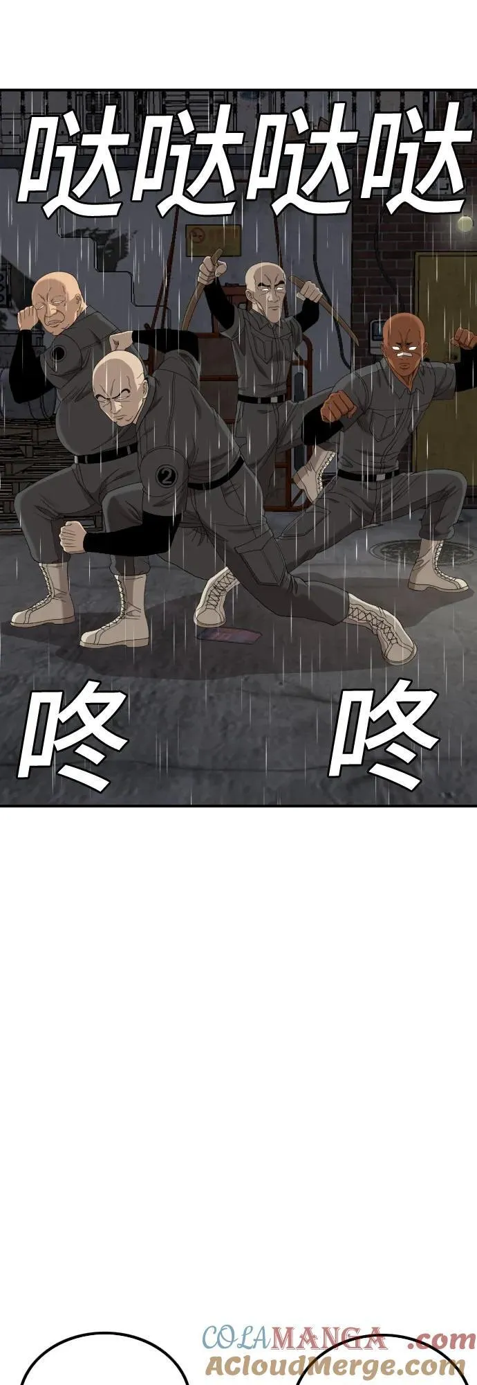 第243话 第43页