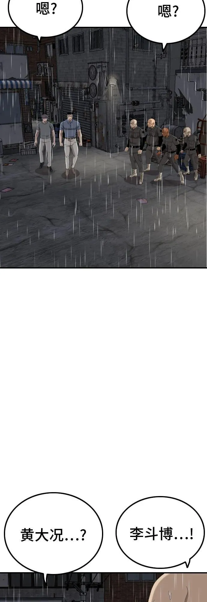 第243话 第44页