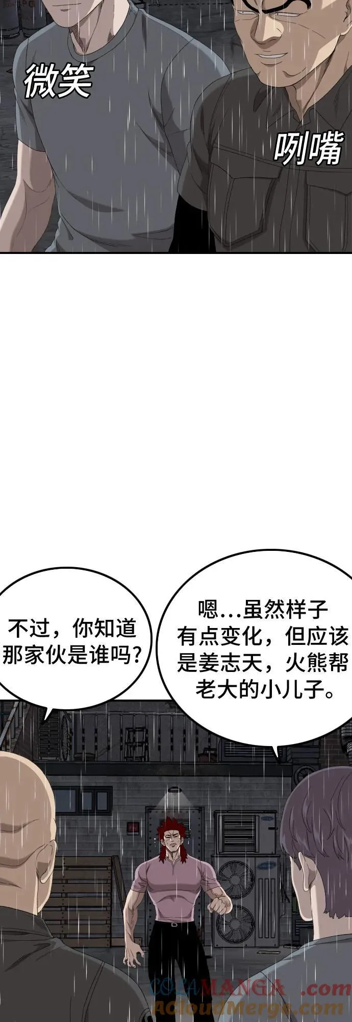 第243话 第46页