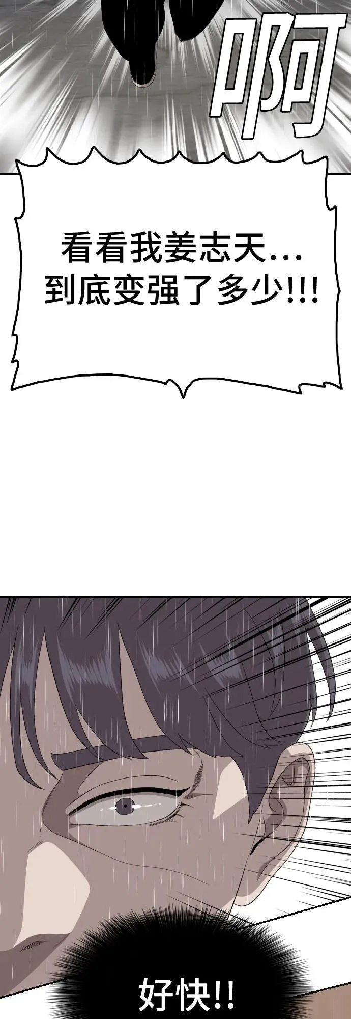 第243话 第48页