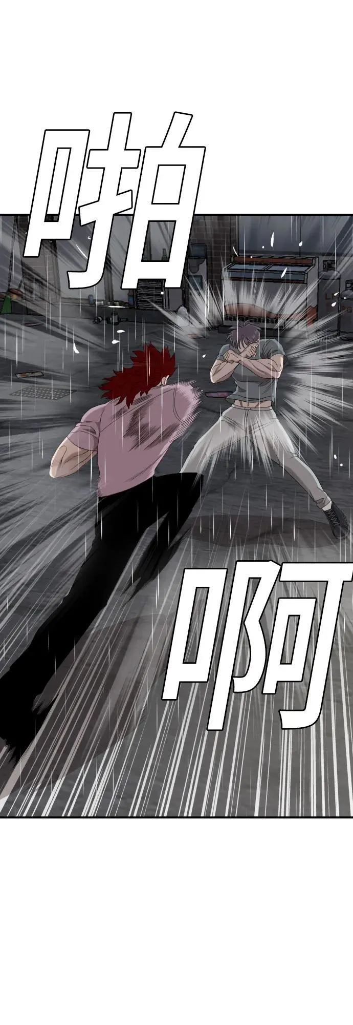 第243话 第50页