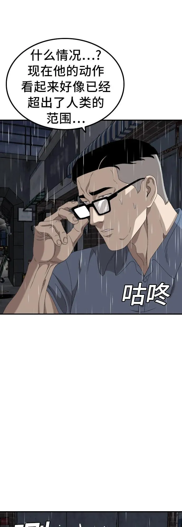 第243话 第51页