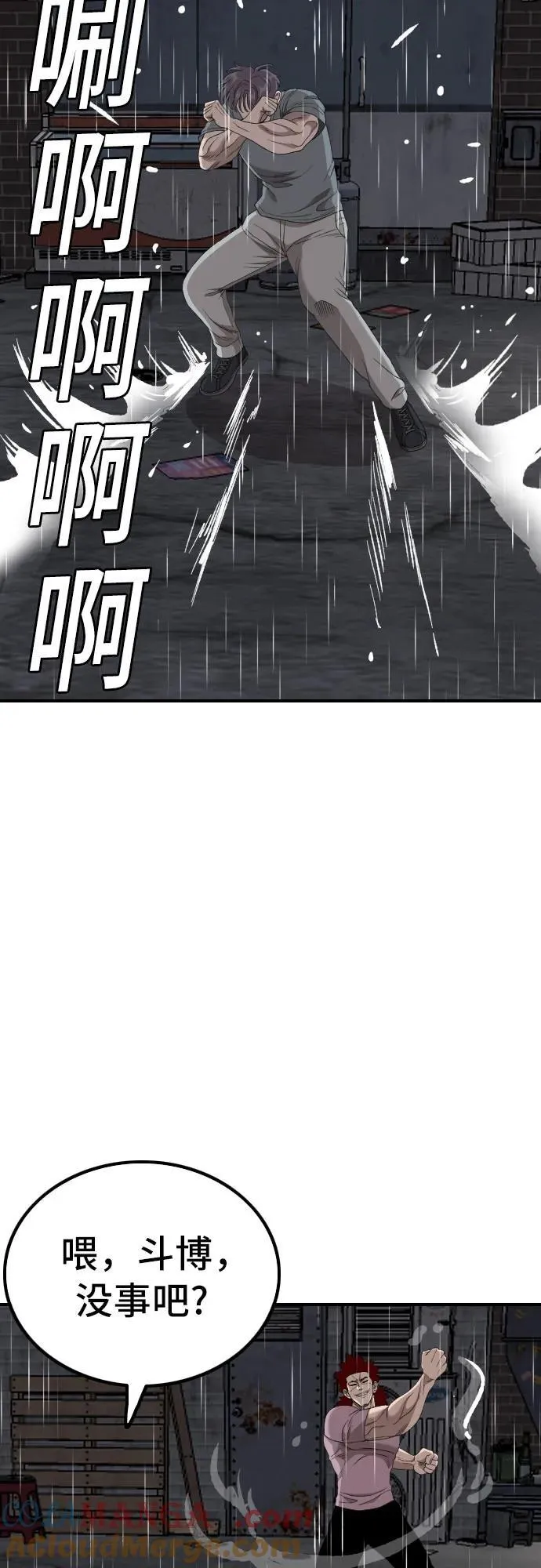 第243话 第52页
