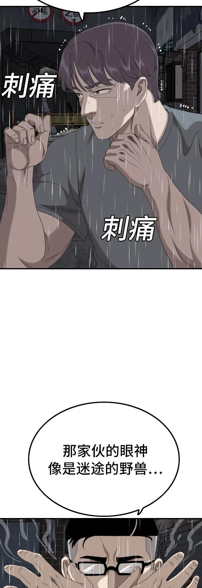 第243话 第54页
