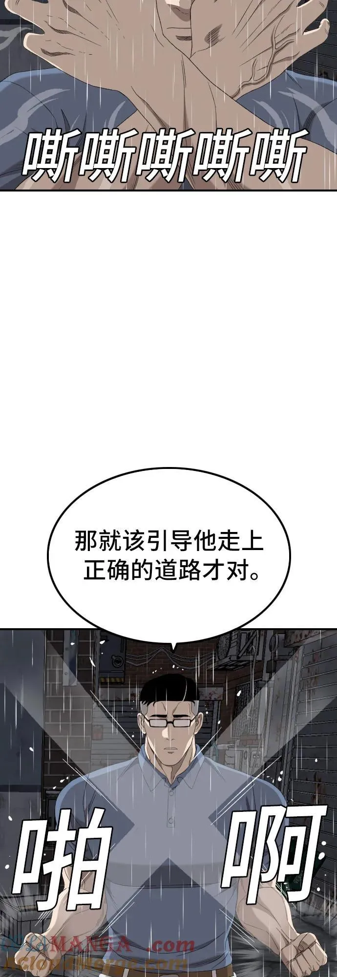 第243话 第55页