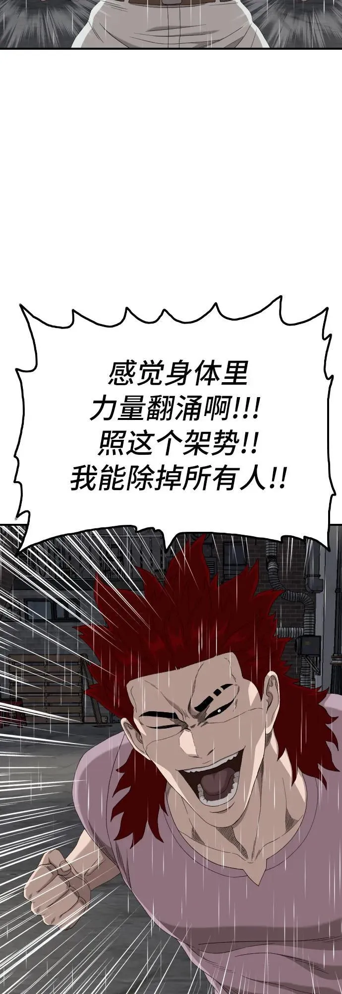 第243话 第56页