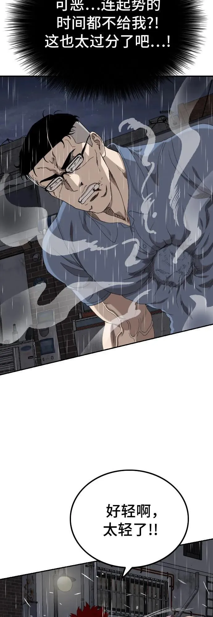 第243话 第59页