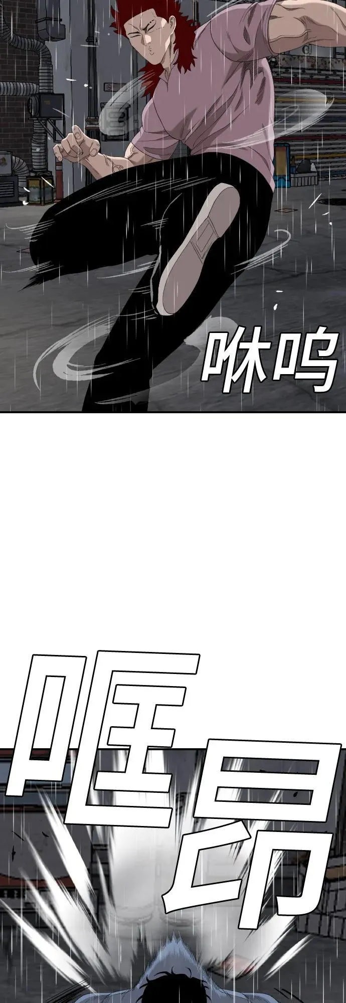 第243话 第60页