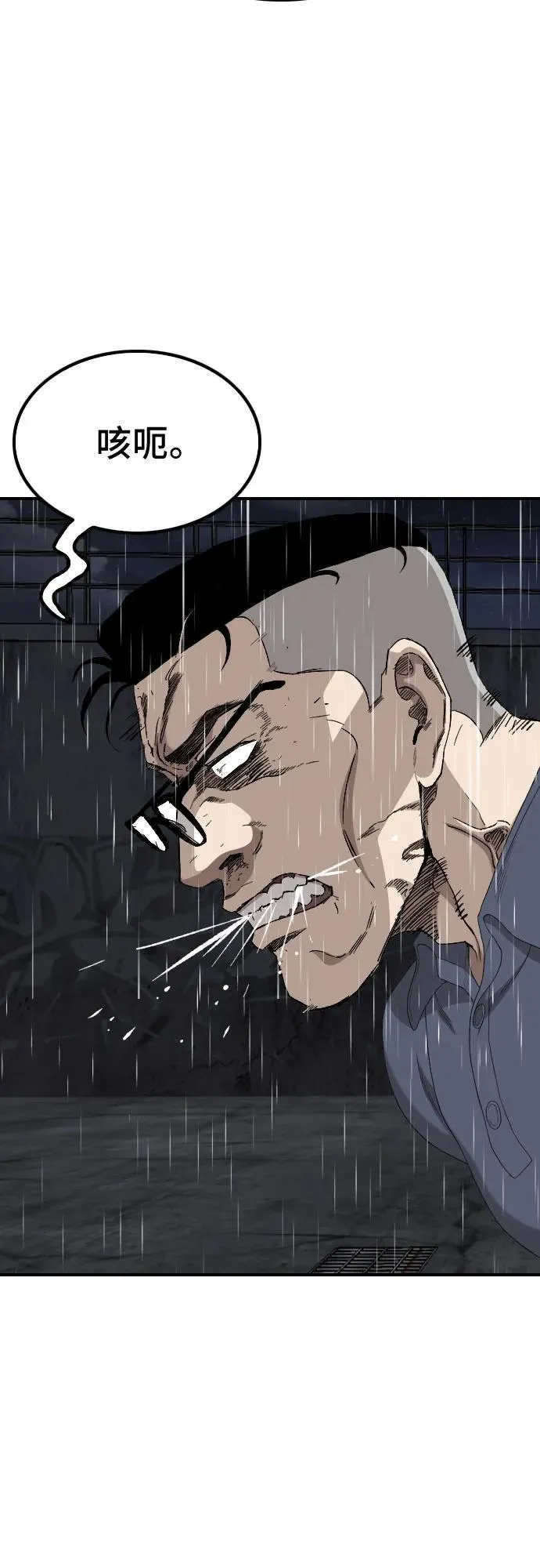 第243话 第62页