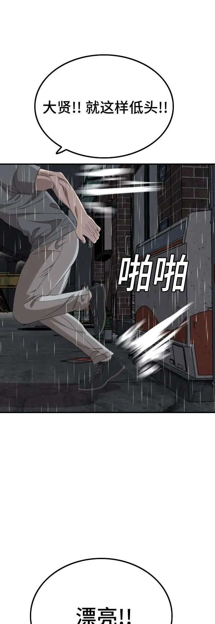 第243话 第63页