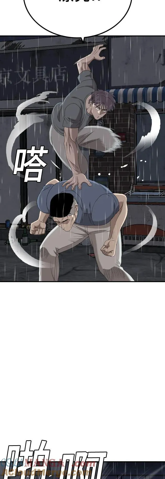 第243话 第64页