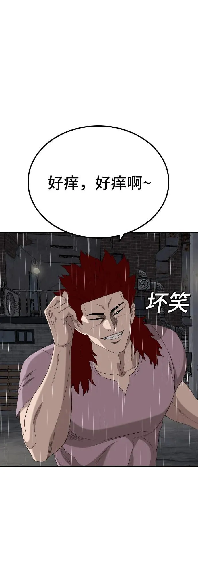 第243话 第66页