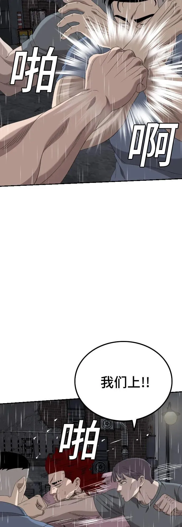 第243话 第69页