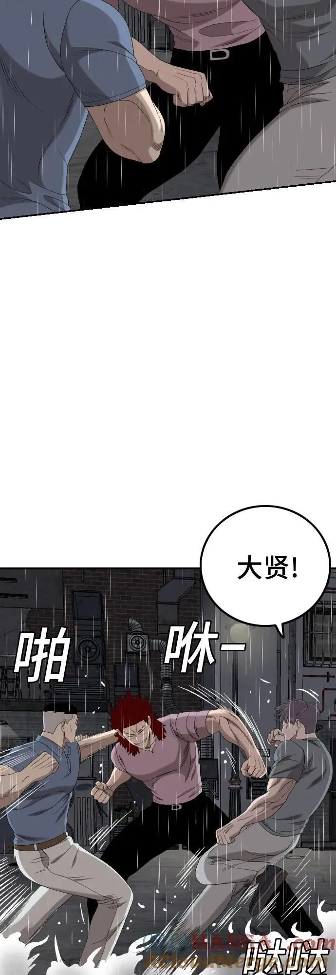 第243话 第70页