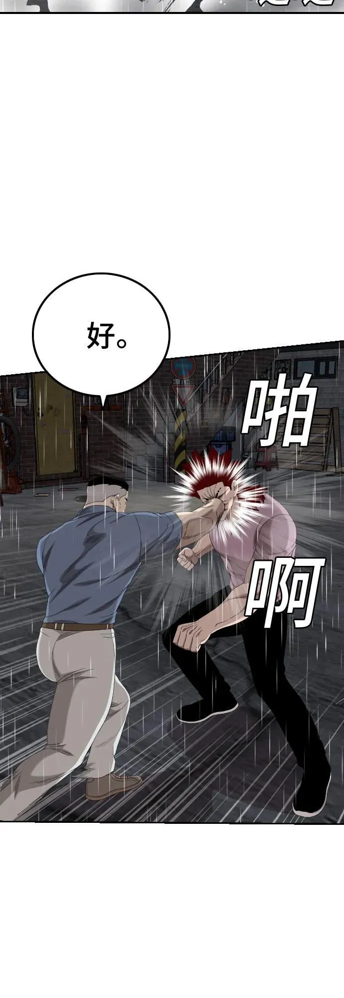 第243话 第71页