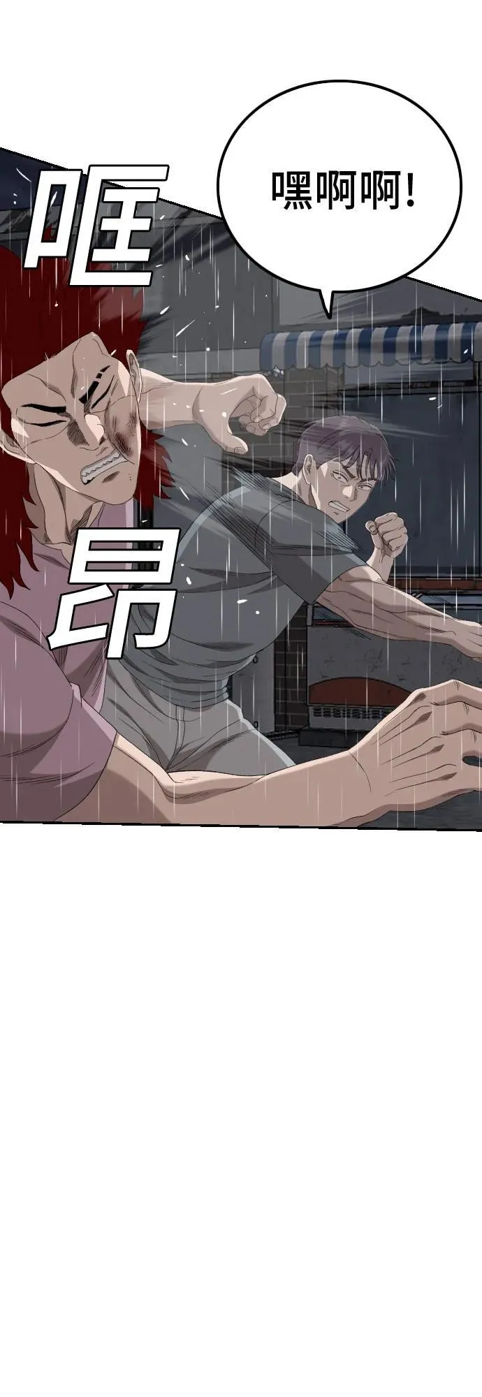第243话 第72页