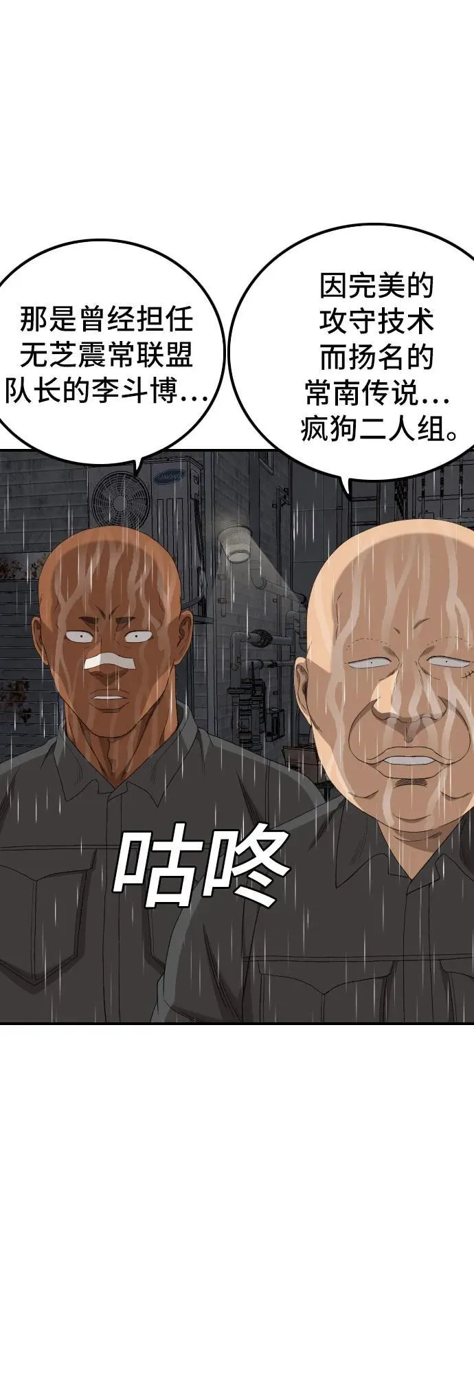 第243话 第75页