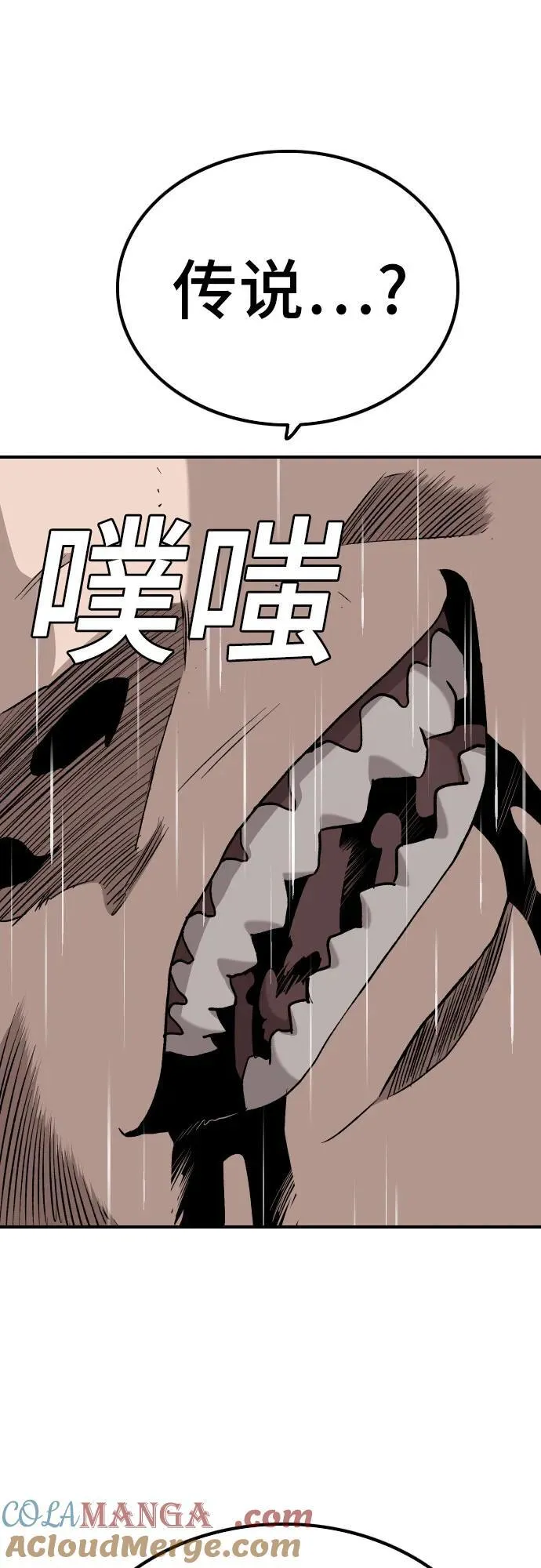 第243话 第76页